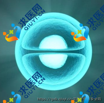注射干细胞安全吗